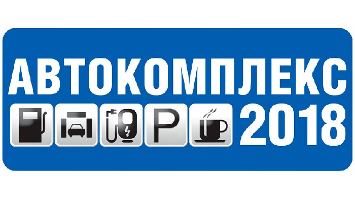 Anniversary exhibition "Autocomplex-2018" did not create any sensation