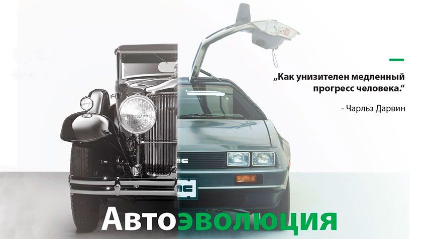 SKOLKOVO Fund establishes the trends Avtoèvolûcii