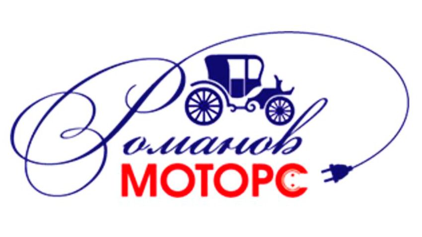 "Retro Kar Romanov" or the use of historical knowledge