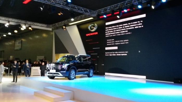GAC Motor launched a Russian subsidiary of "GAK MOTOR RUS"