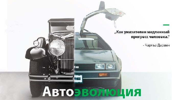 SKOLKOVO Fund establishes the trends Avtoèvolûcii