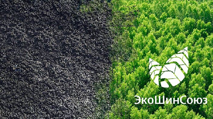 "Ekolinas" against the destruction of ROP tire manufacturers moratorium, regulations and environmental taxes Ministry of natural resources
