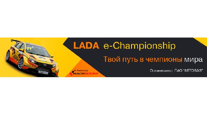 The WHA has established a virtual racing championship