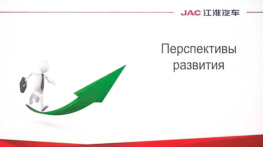 JAC reported a 4-fold increase