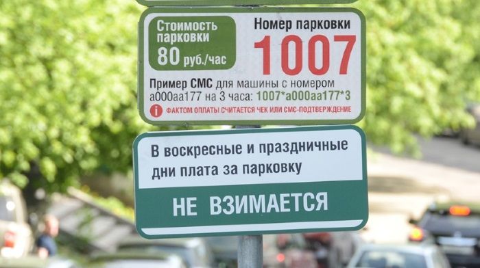 Muscovites promised Parking Christmas holidays