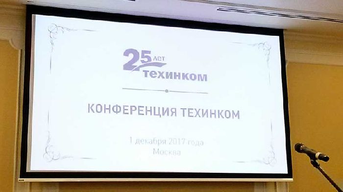 Tekhinkom celebrates 25th anniversary