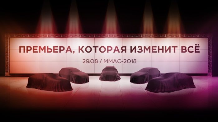 AVTOVAZ" promised "a premiere that will change everything"