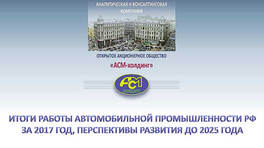 ASM-holding portends and criticizes