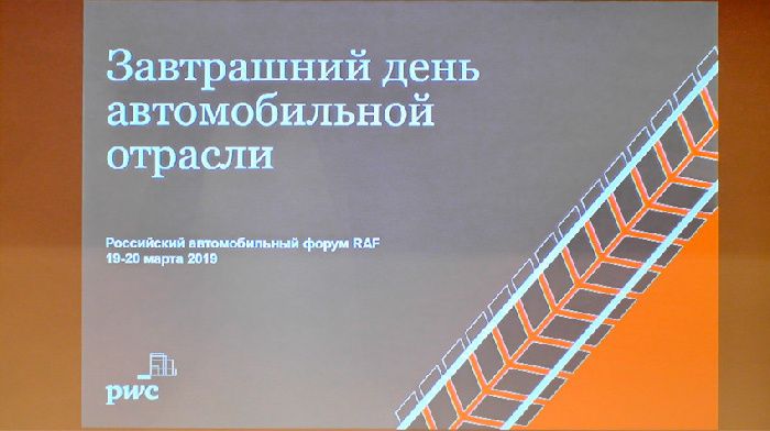 On RAF-2019 reviewed the prospects of drones and electric cars in Russia