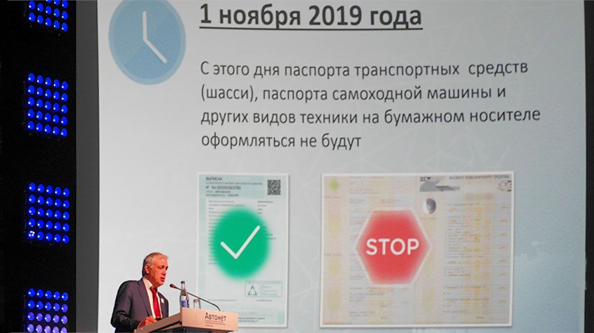 From November 1, 2019 PTS will be only electronic