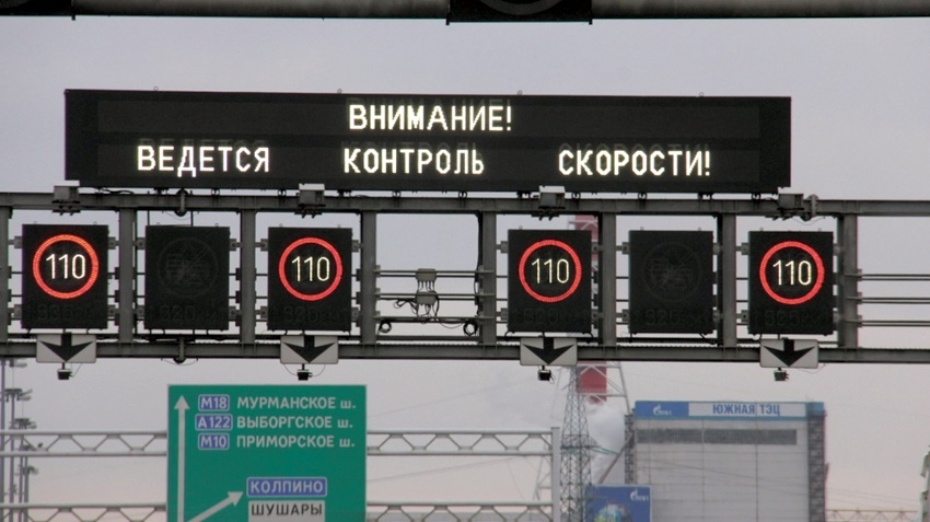 In Russia there will be dynamic traffic signs