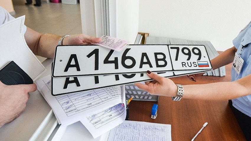 The state duty for issuance of license plates you want to cancel