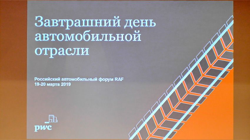 On RAF-2019 reviewed the prospects of drones and electric cars in Russia