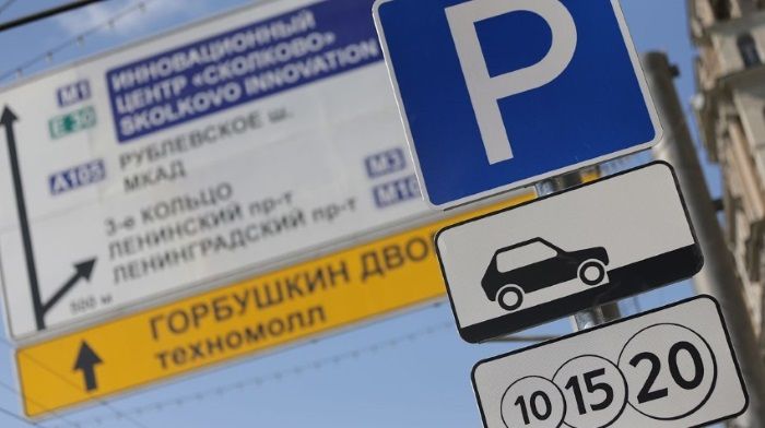 Parking in Moscow can rise in price