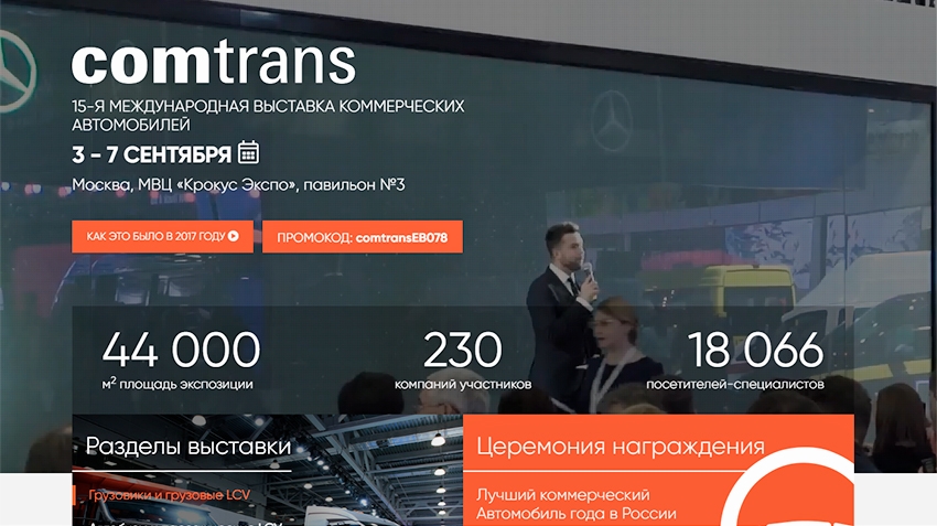 Before the exhibition COMTRANS 2019 stayed a week