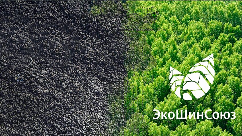 "Ekolinas" against the destruction of ROP tire manufacturers moratorium, regulations and environmental taxes Ministry of natural resources