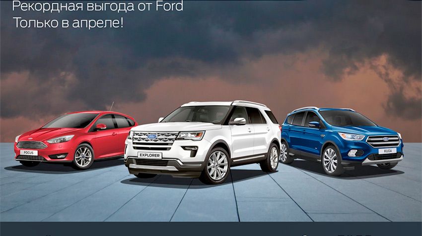 Ford SOLLERS gave finally the attraction of unprecedented generosity