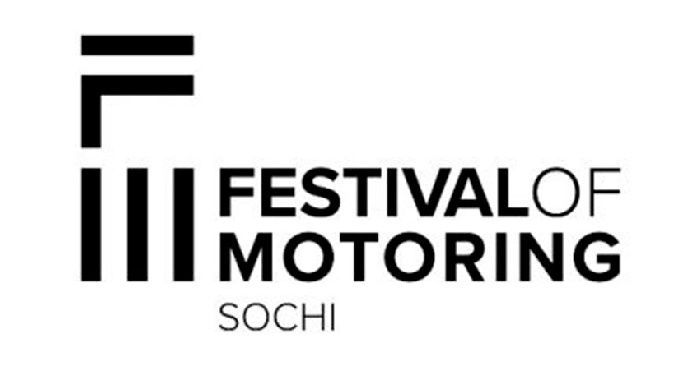 Interactive FESTIVAL OF MOTORING SOCHI 2019 will be held in July
