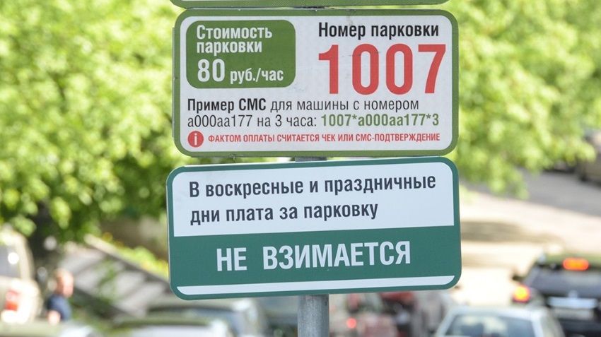 Muscovites promised Parking Christmas holidays