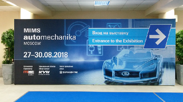 Opened the exhibition MIMS-2018