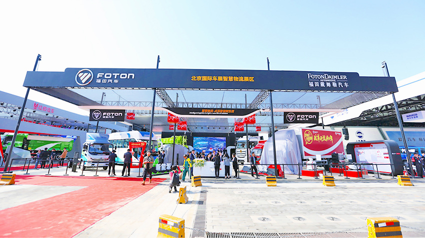 Foton Motor has shown in Beijing advanced trucks