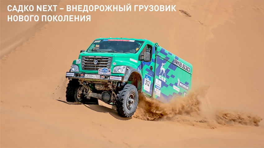Prospect of 2019 – GAZ "Sadko NEXT", finally goes on sale