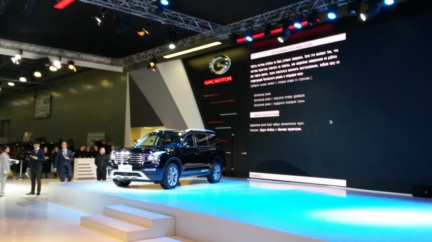 GAC Motor launched a Russian subsidiary of "GAK MOTOR RUS"