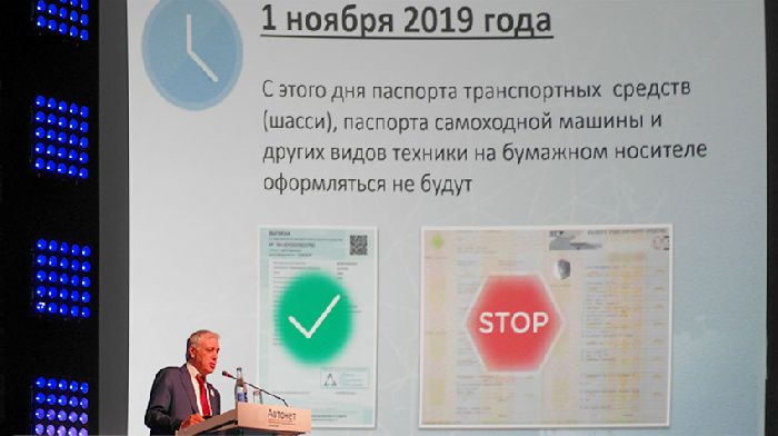 From November 1, 2019 PTS will be only electronic