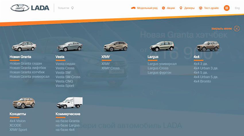 AVTOVAZ withdrew from the sale of the old models of LADA