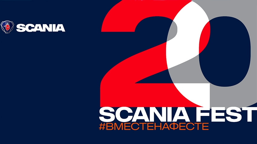 "Scania Service" celebrated 20 years today
