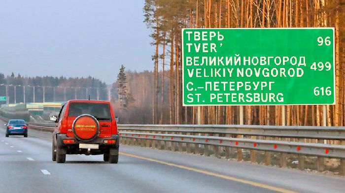 The highway M-11 "Neva" will bypass Tver – ever