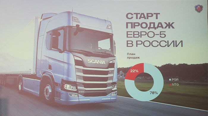 Scania launches a new generation of trucks