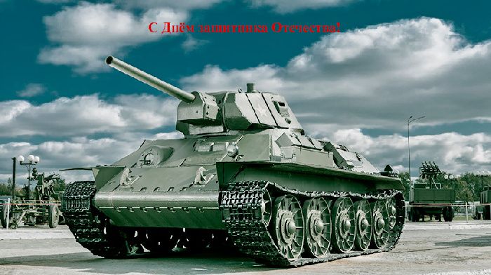 On the Day of defender of the Fatherland!