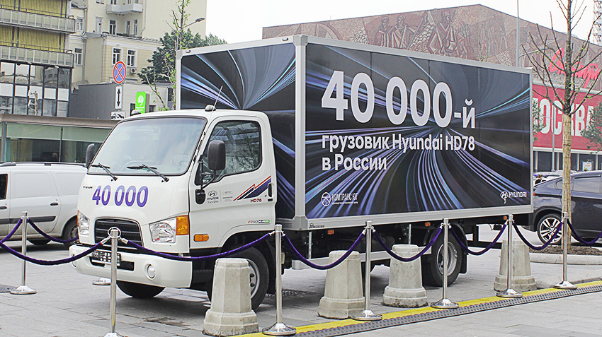 The 40-strong Hyundai truck for Russian customer