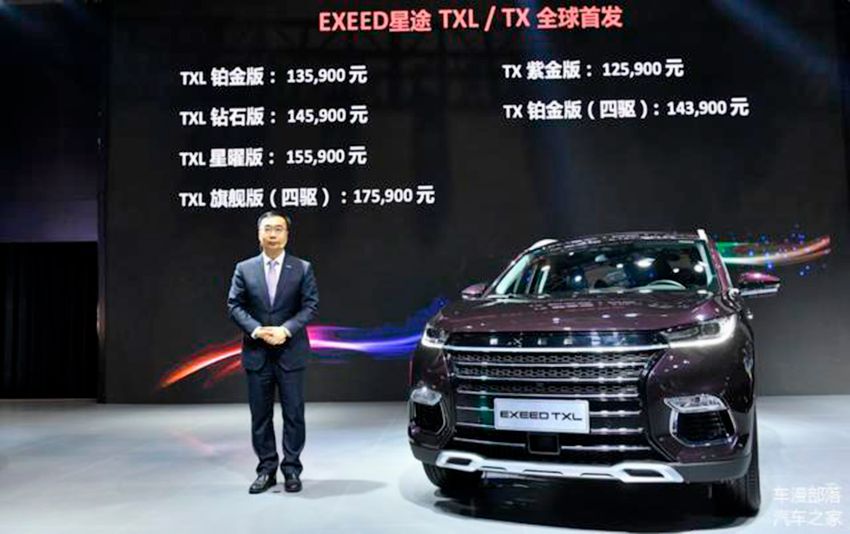 Exeed-TX_presentation.jpg
