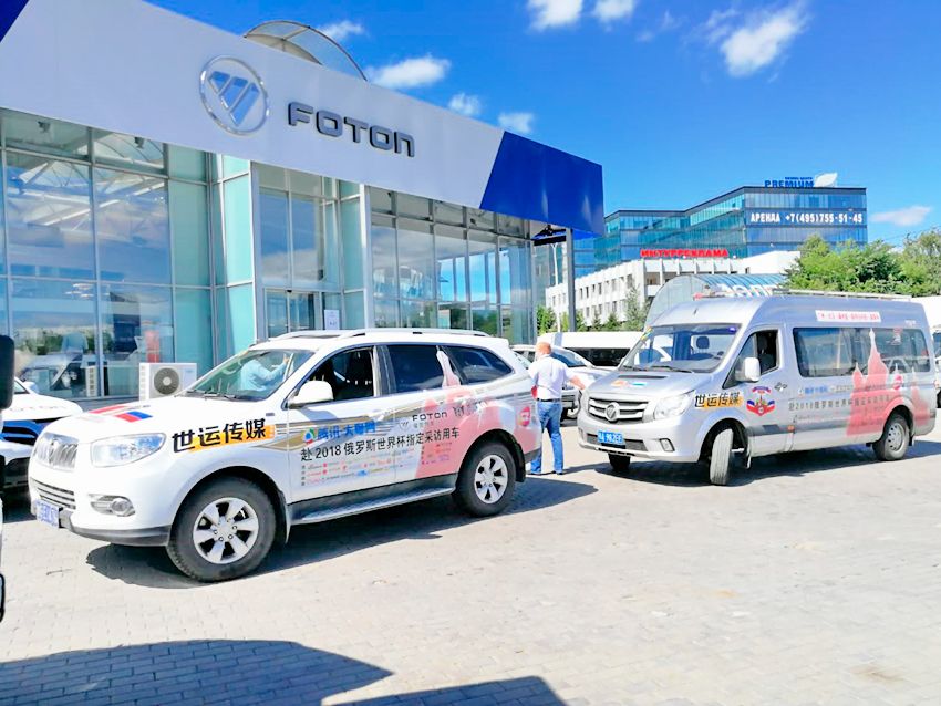 Foton_Autorun_1.jpg